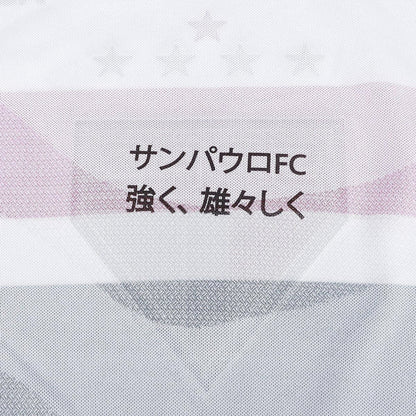 Jersey Sao Paulo Women’s 2025/26 Home