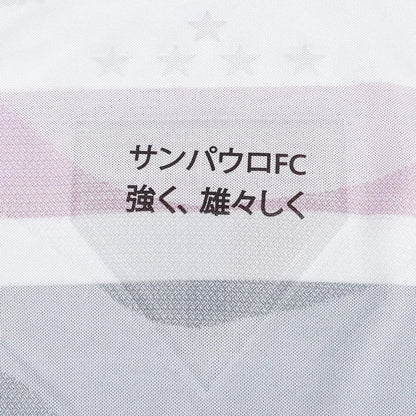 Jersey São Paulo 2025/26 Home
